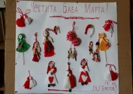 23.02.2021 г. Изложба на мартеници - 4 клас на СУ 