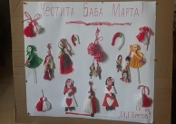 23.02.2021 г. Изложба на мартеници - 4 клас на СУ 