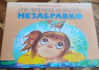 15.04.2025 г. Среща с Маргаритка Бакалова.