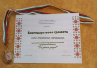  18.05.2026 г. Отлично представяне на класа по народно пеене
