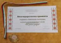  18.05.2026 г. Отлично представяне на класа по народно пеене