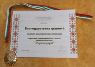  18.05.2026 г. Отлично представяне на класа по народно пеене