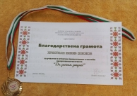  18.05.2026 г. Отлично представяне на класа по народно пеене