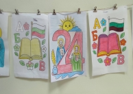 19.05.2026 г. Изложба на детски рисунки по повод 24 май.