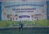 31.05.2026 г. Награди за акордеонистите от с. Минерални бани, обл. Хасково.