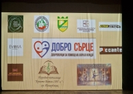 11.06.2026 г. Благотворителен концерт на 