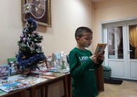 13.12.2019 г. Седмица на четенето с втори 13.12.2019 г. Седмица на четенето с втори