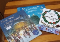 10.12.2019 г. Изложба на книги, посветени на Коледа и Нова година.